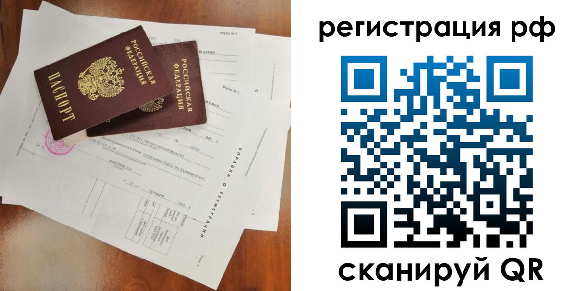временная регистрация купить в Карпинске