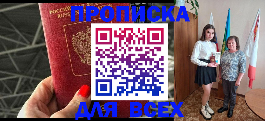 временная регистрация поиск в Карпинске