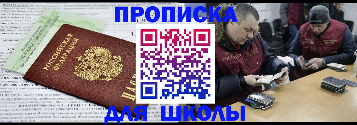 прописка штамп в Карпинске