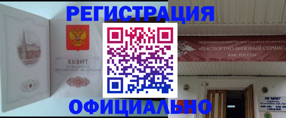 временная регистрация для всех в Карпинске