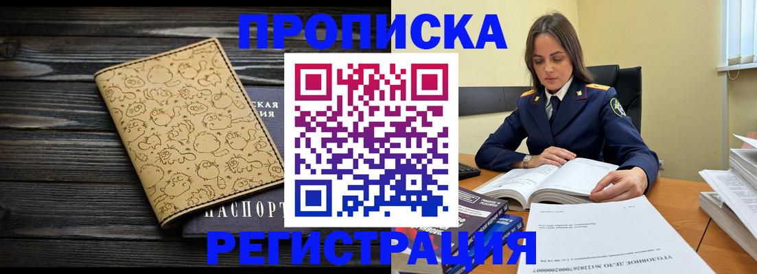 прописка для кредита в Карпинске