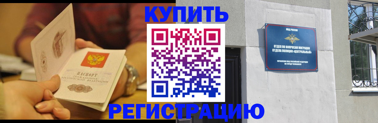 временная регистрация купить в Карпинске